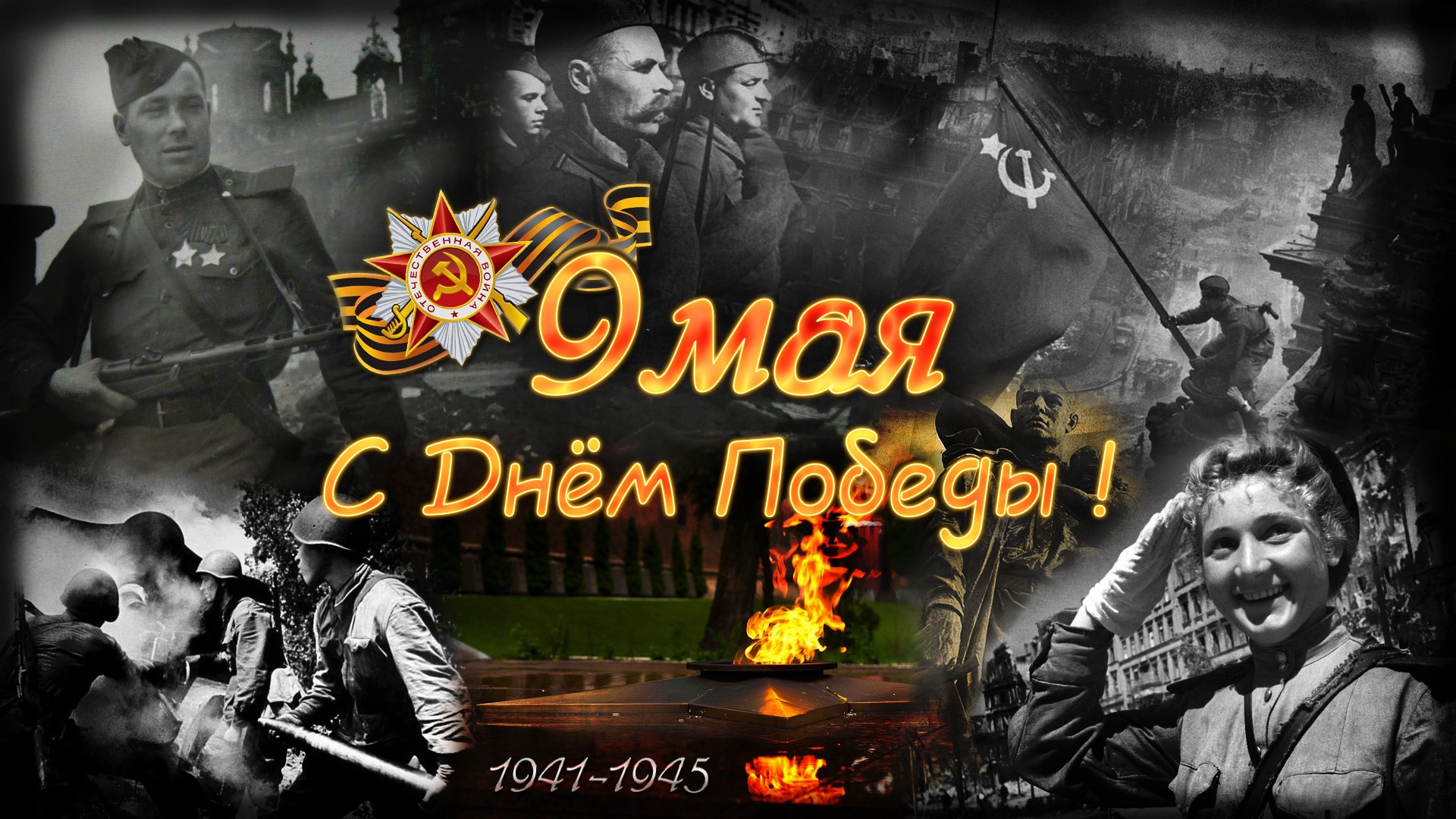 Victory Day 9 May Russian Holiday HD Wallpaper