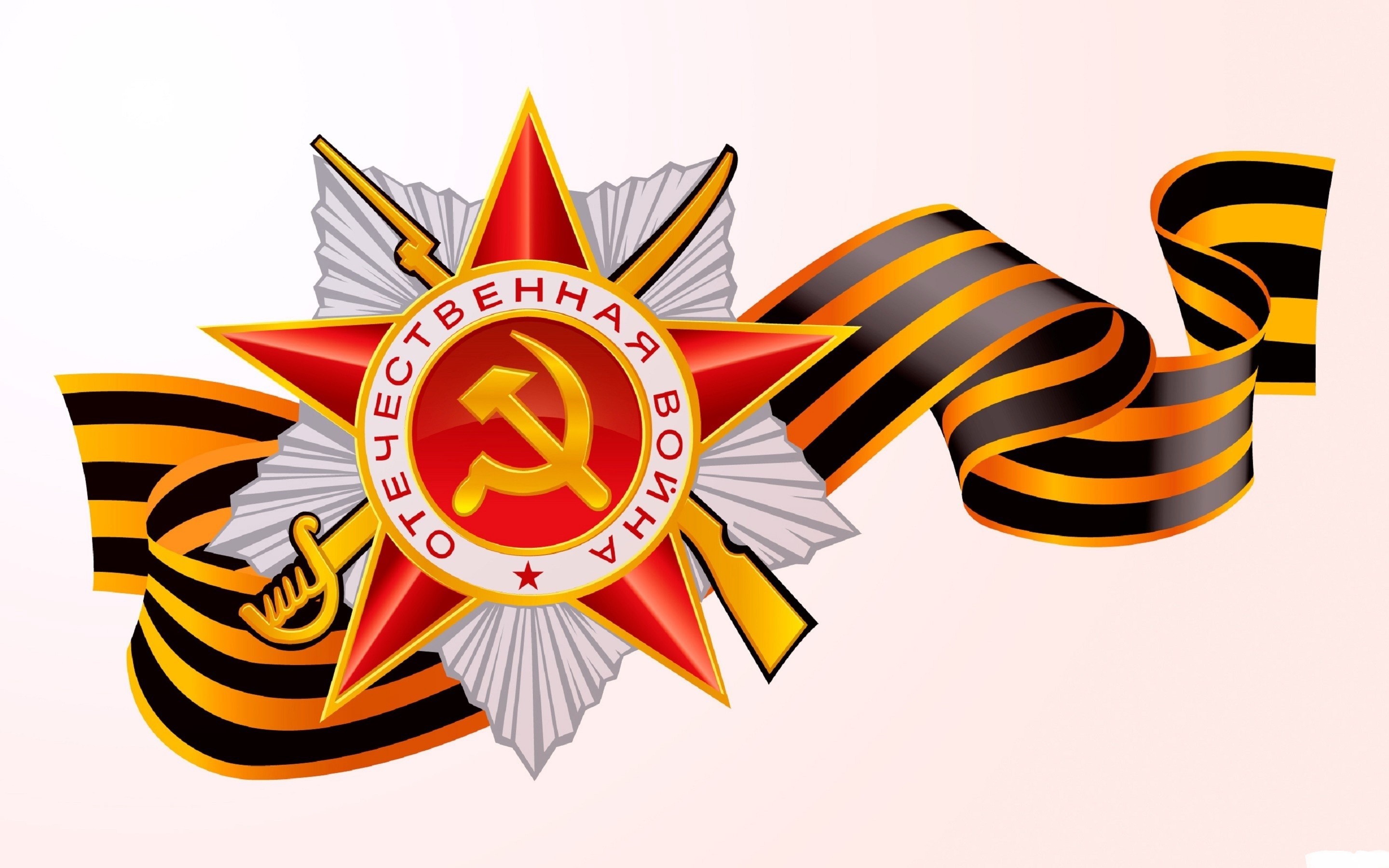 Order of the Patriotic War medal with St. George's ribbon HD Wallpaper