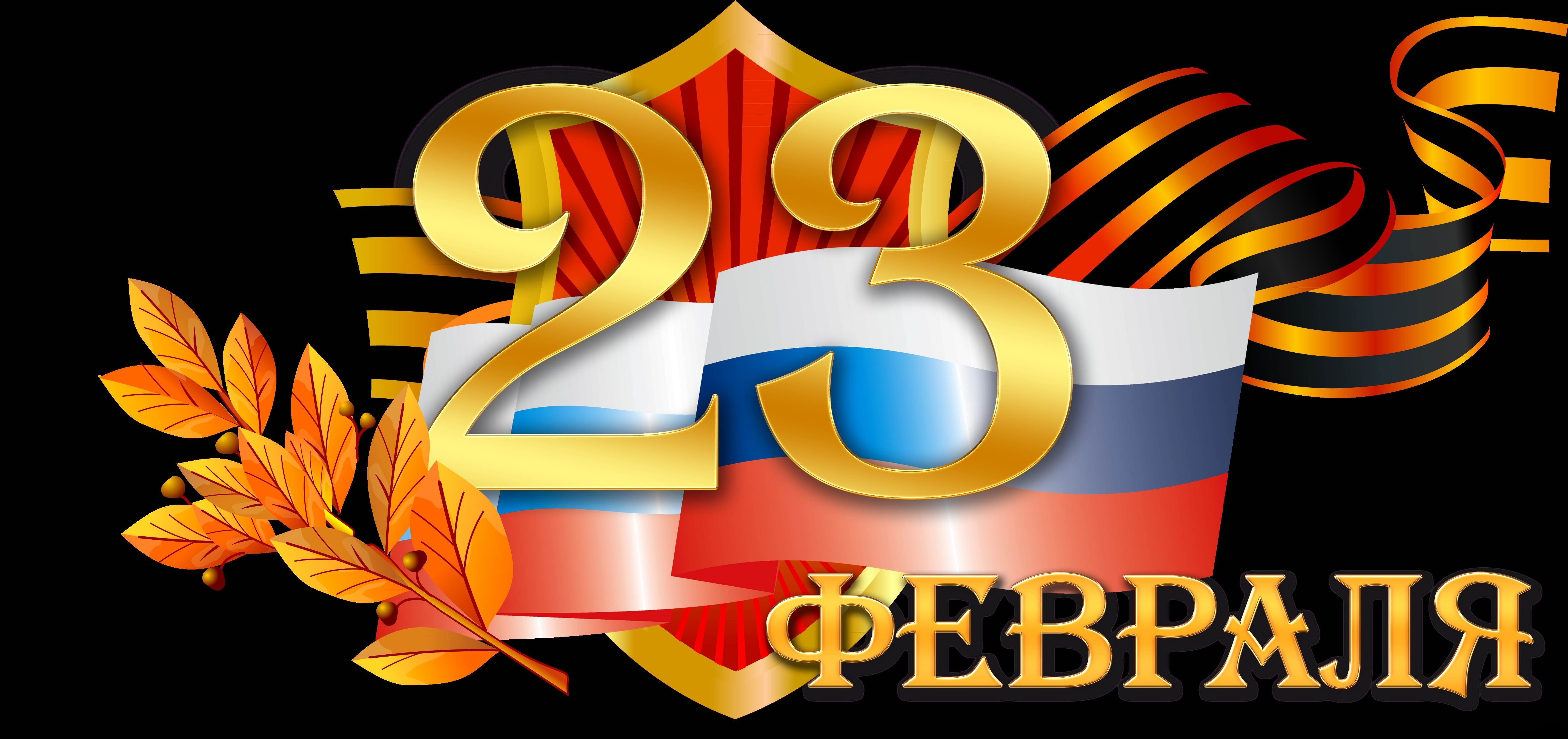 23rd February Defender's Day Russian Holiday HD Wallpaper
