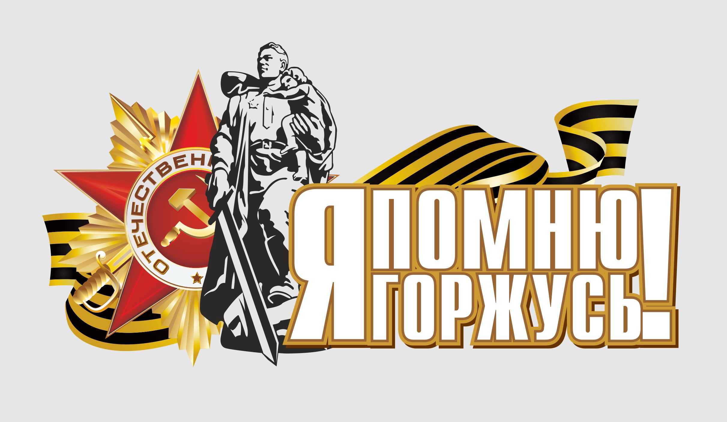 Victory Day 9 May Russian lettering and medal HD Wallpaper