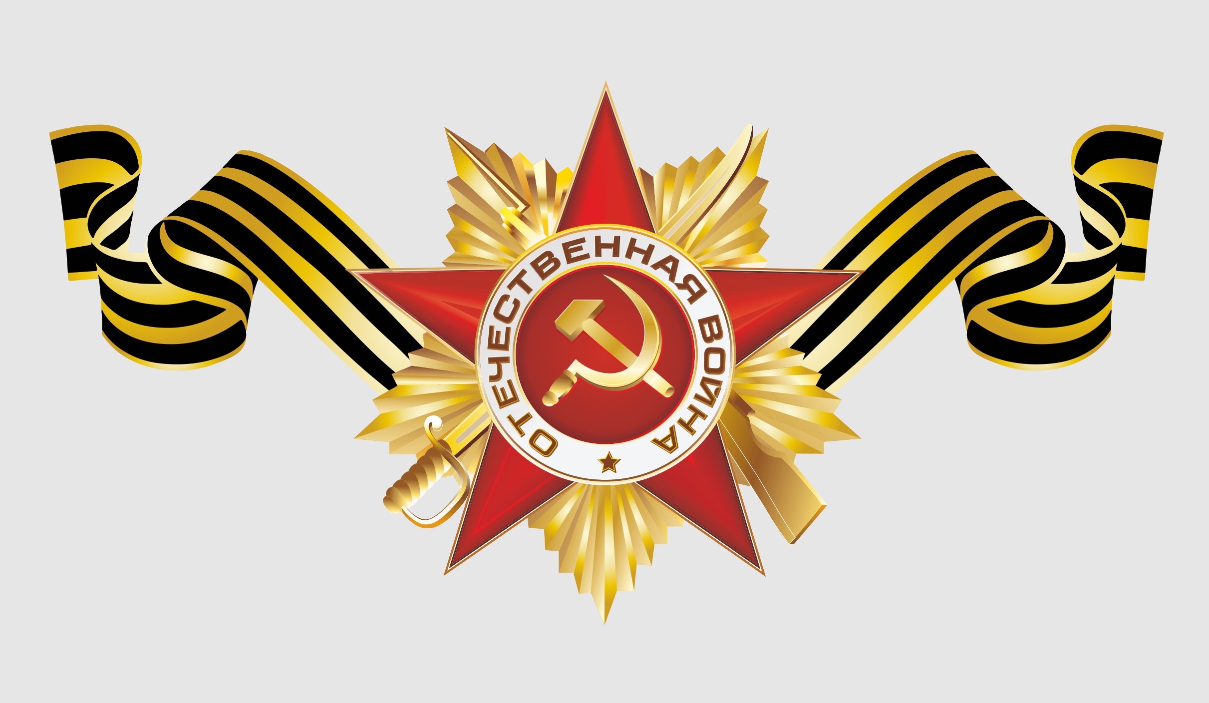 Order of the Patriotic War medal with ribbons HD Wallpaper