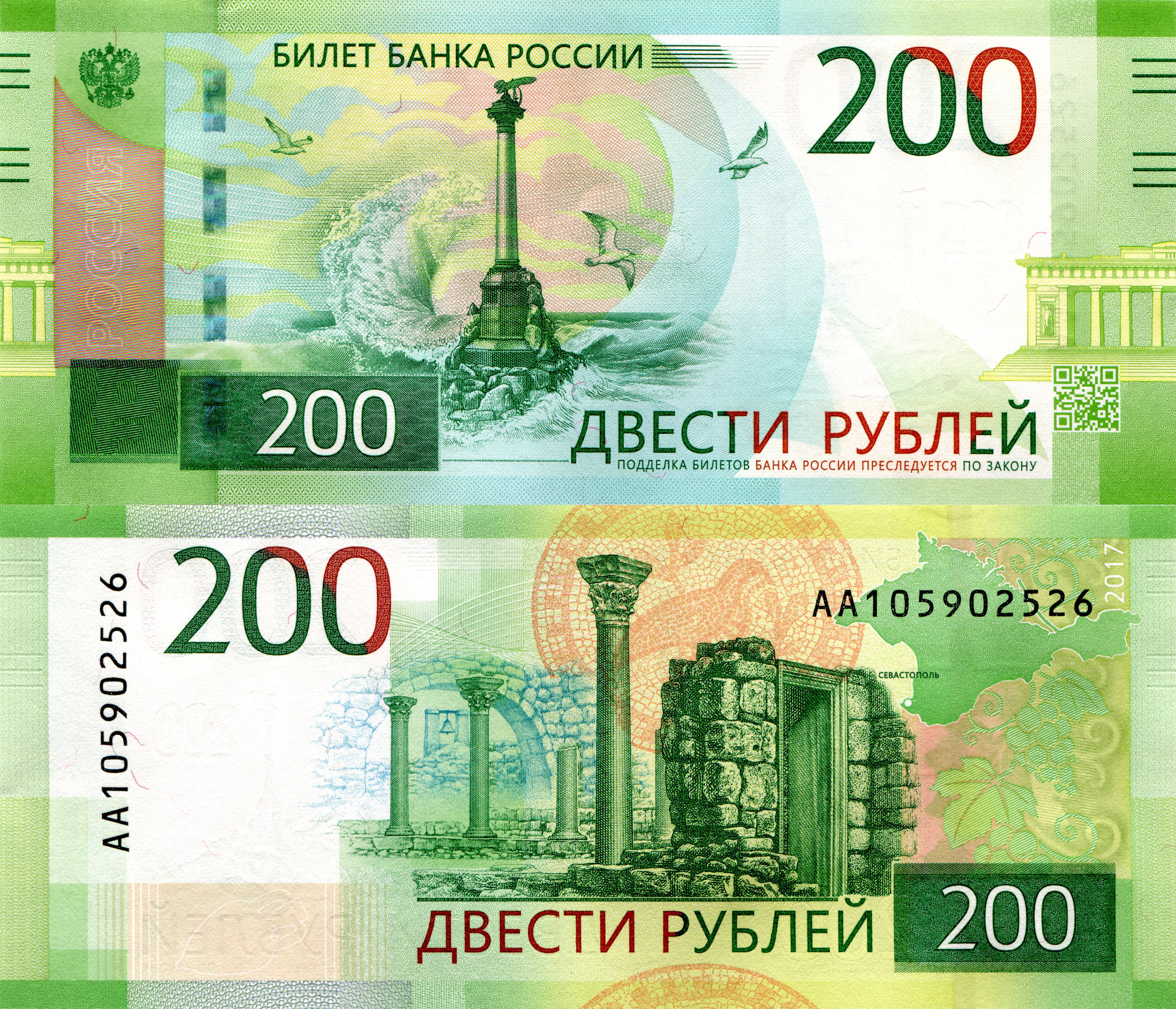 200 Roubles Banknote of Russia 2017 HD Wallpaper