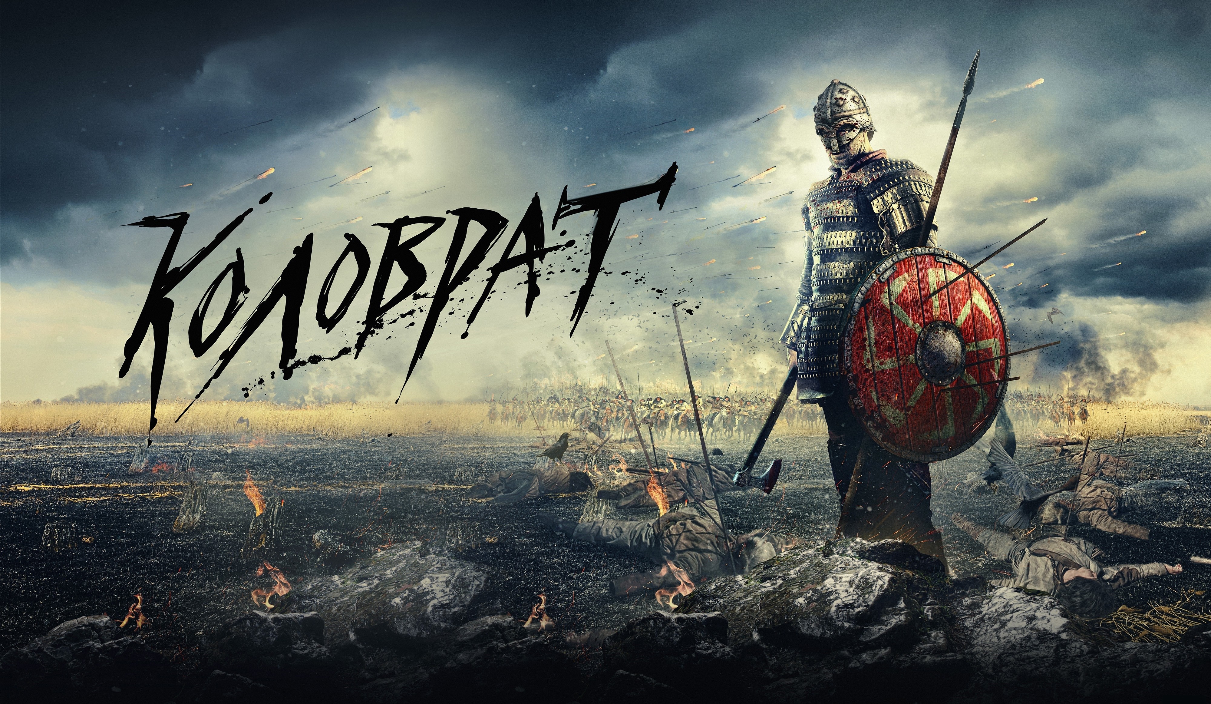 Kolovrat Warriors in Battle HD Wallpaper