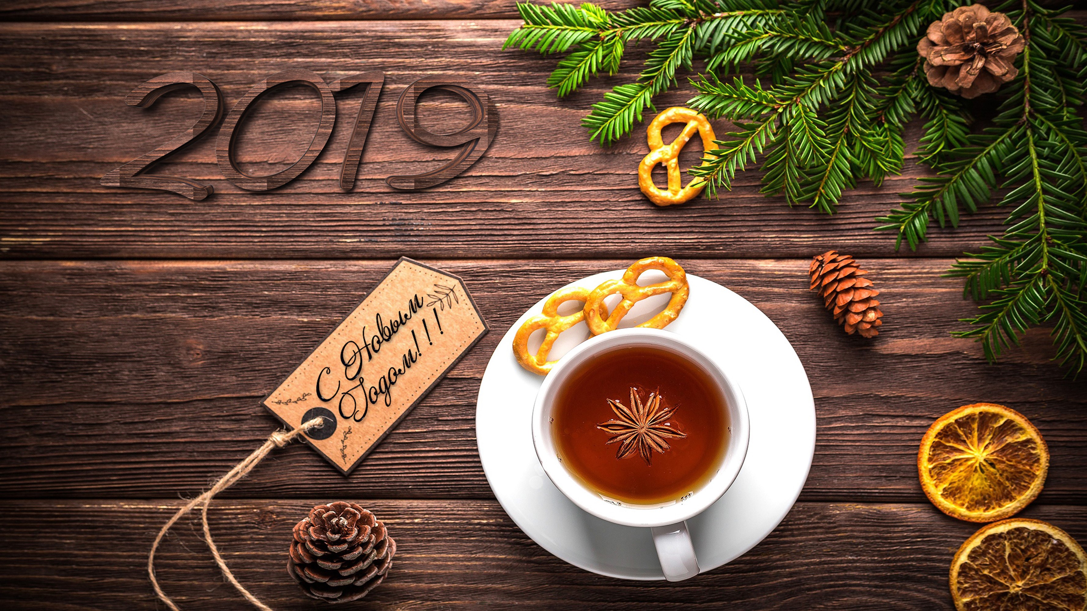 2019 New Year's tea with pretzels and pine cones HD Wallpaper