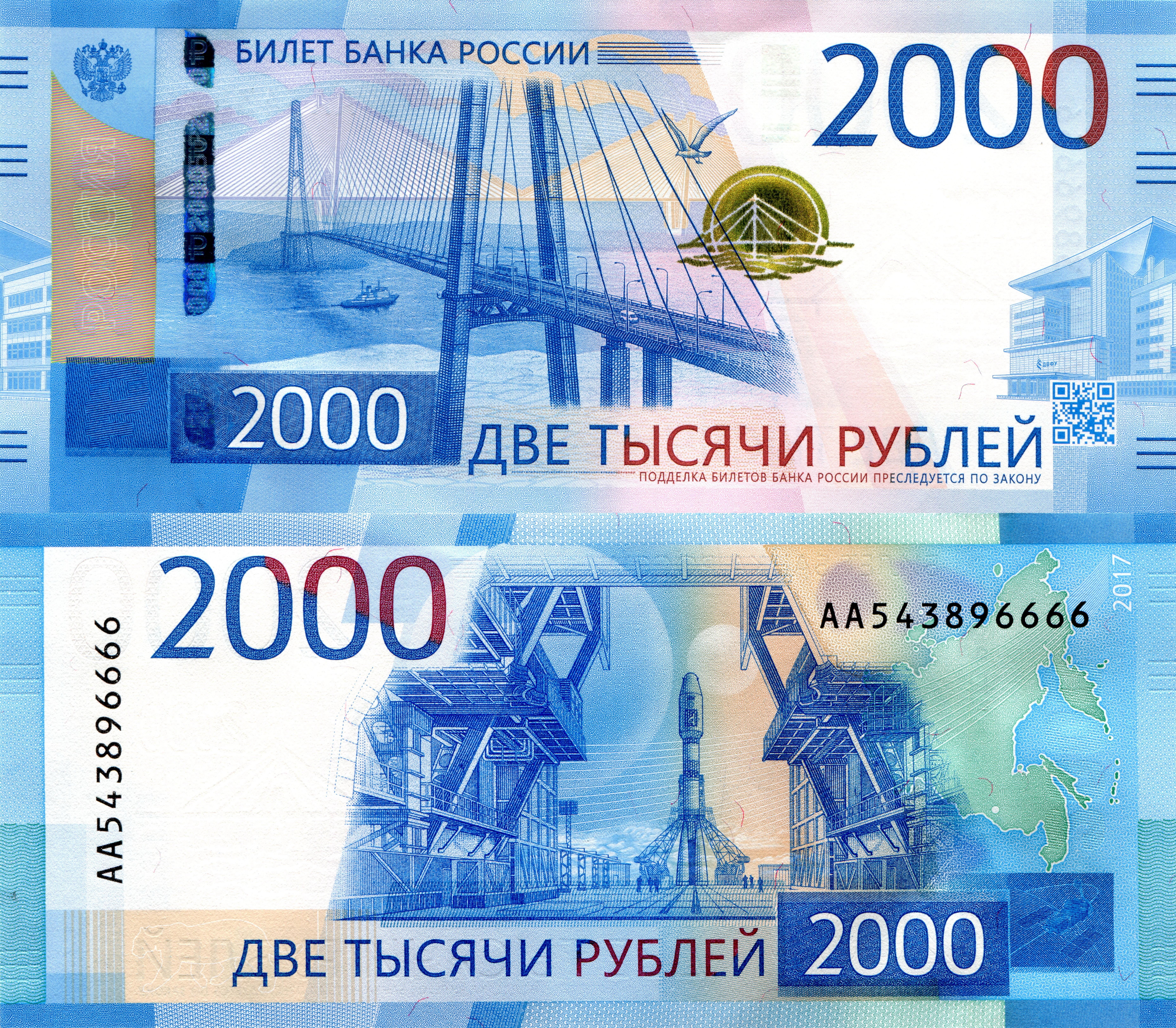 2000 Russian Roubles Banknote HD Wallpaper