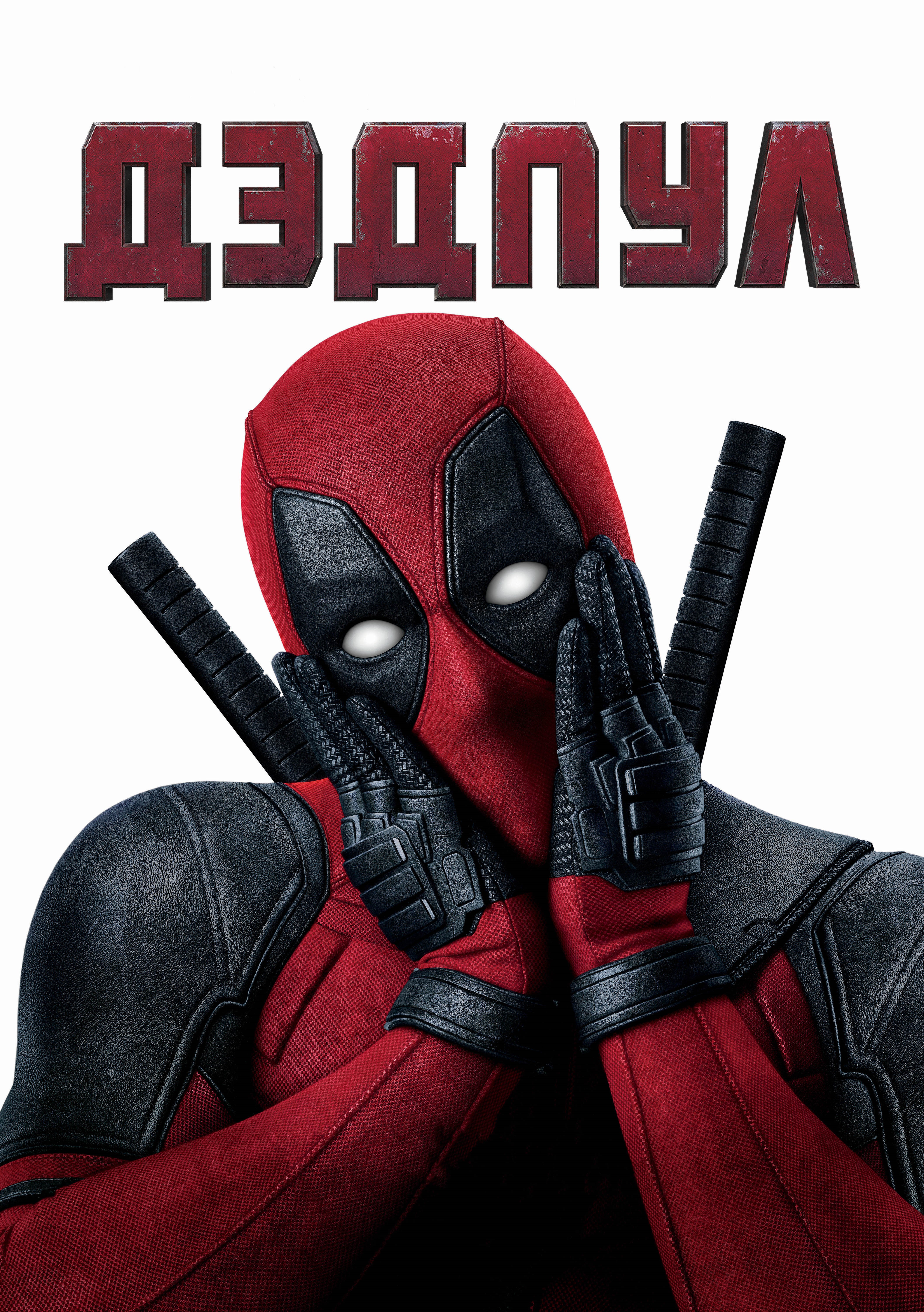 Deadpool from Heroes comics HD Phone Wallpaper