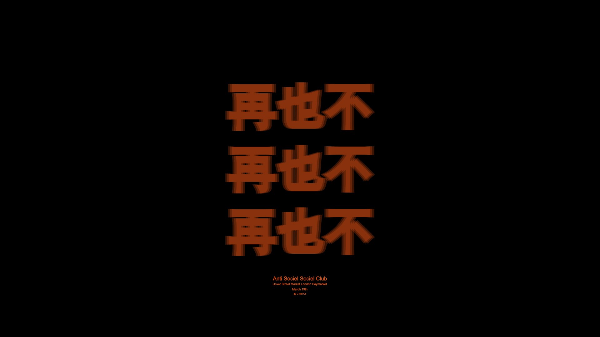Anti Social Social Club Chinese Characters HD Wallpaper