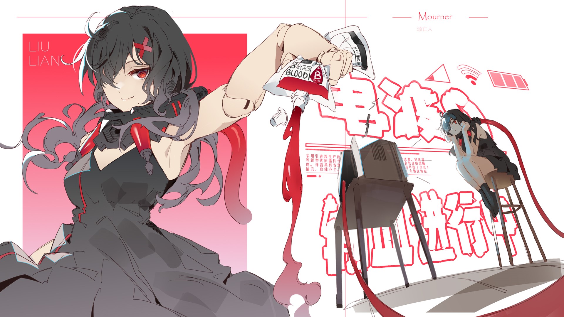 Liu Lian and Mourner with blood bag HD Wallpaper