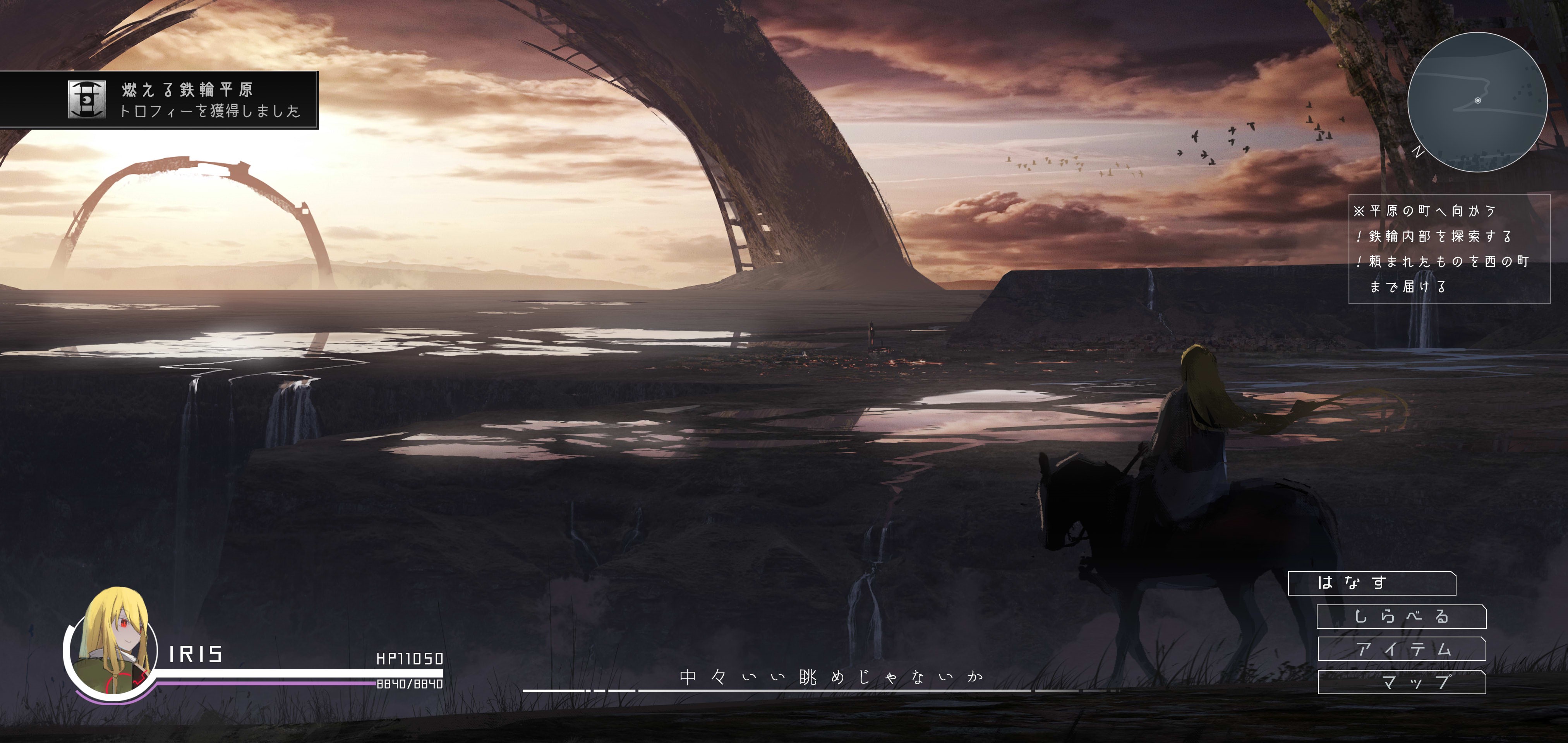 IRIS from Asteroid (artist) in 4K HD Wallpaper