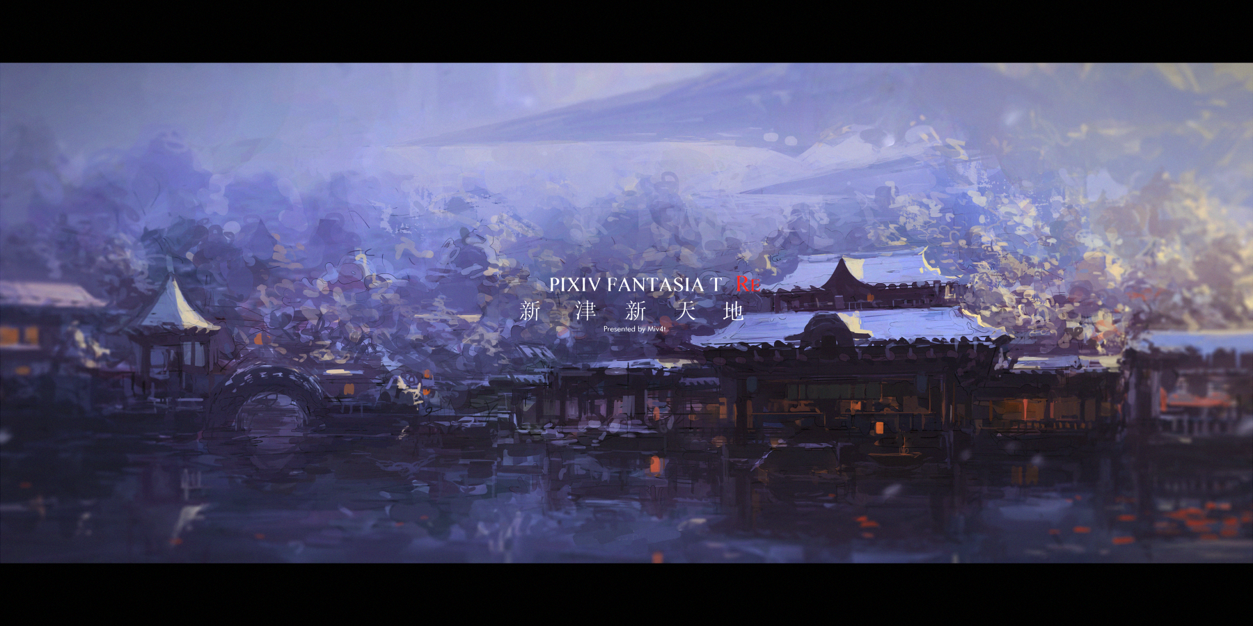Pixiv Fantasia T: New Land HD Wallpaper