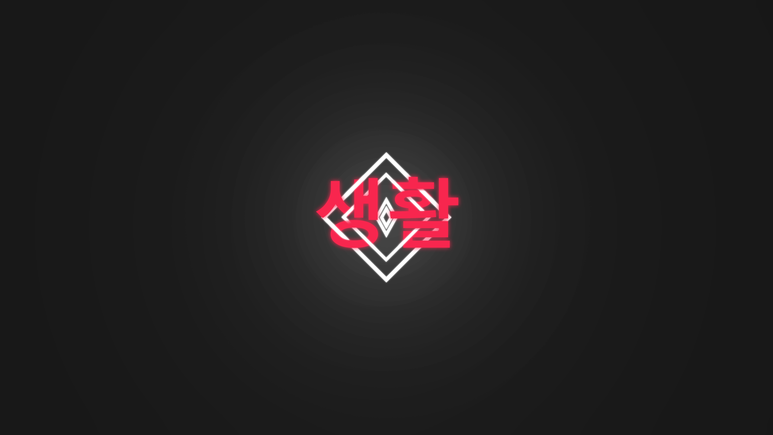 Korean text with geometric shapes on a dark background HD Wallpaper