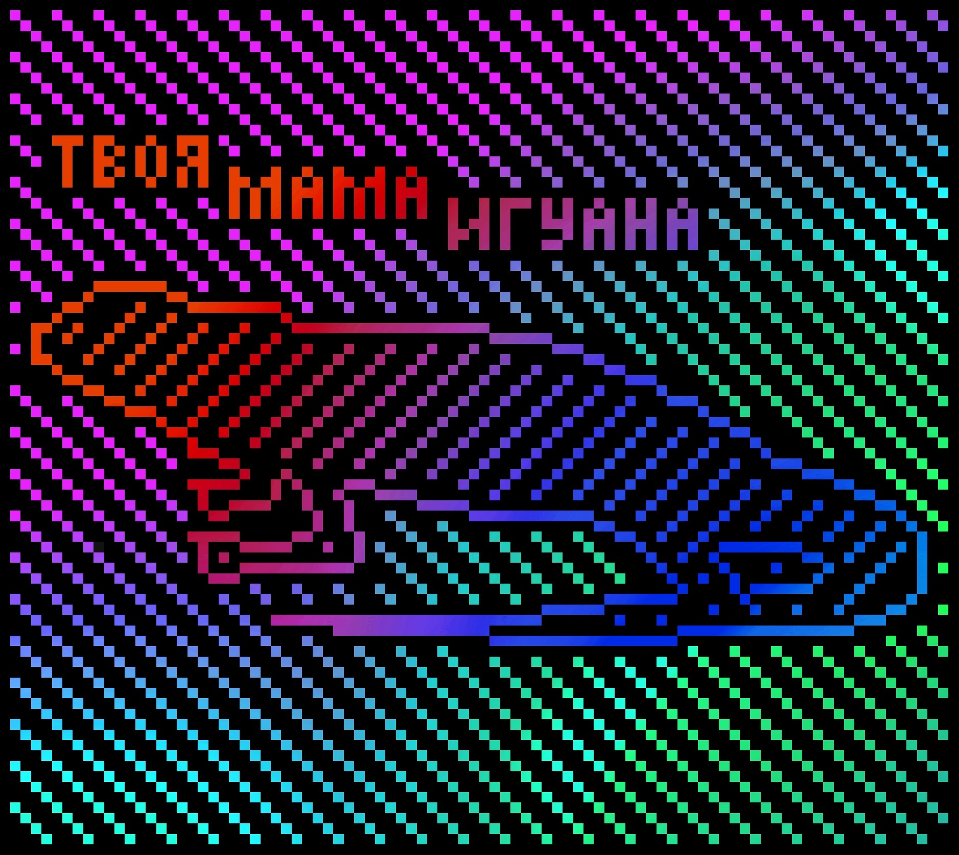 Pixel art gecko with Russian text HD Wallpaper