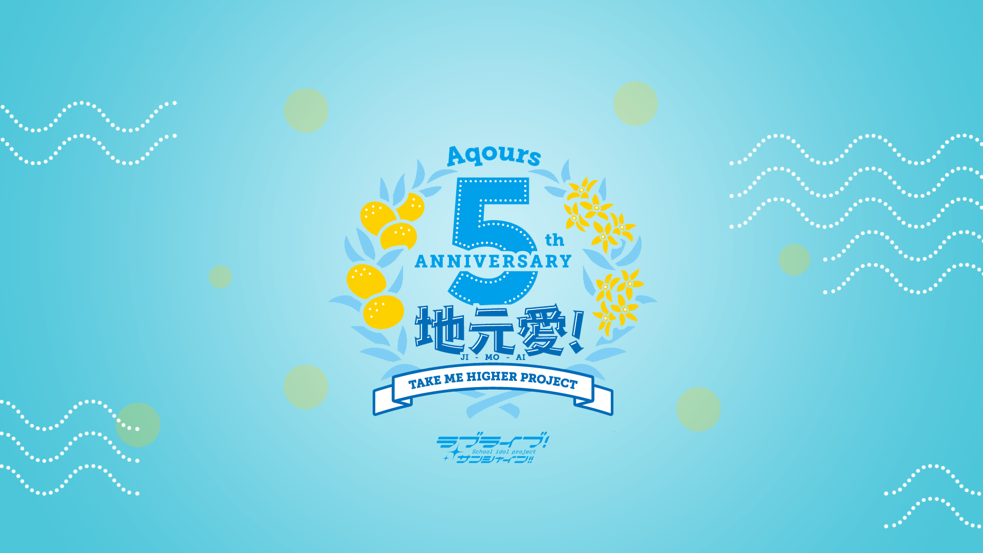 Aqours 5th Anniversary Take Me Higher Project Love Live! Sunshine!! HD Wallpaper