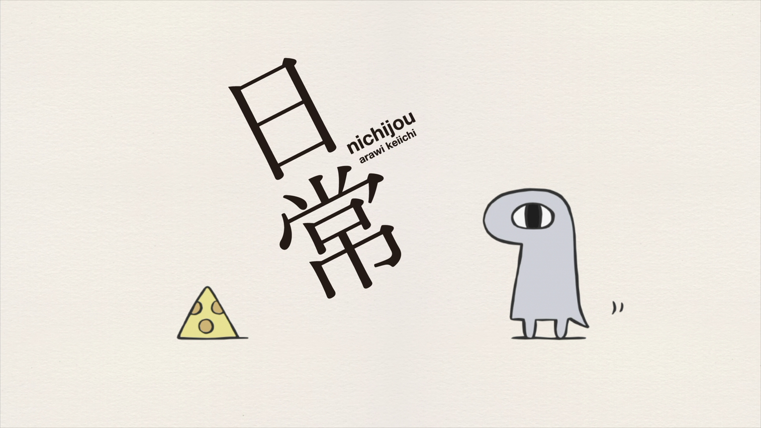 Nichijou by Keiichi Arawi HD Wallpaper