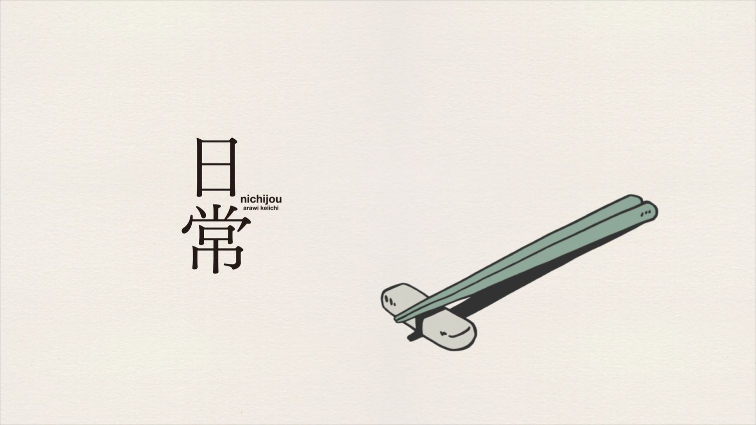 Nichijou Japanese text and chopsticks HD Wallpaper