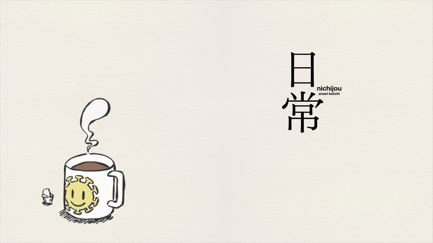 Nichijou Japanese Kanji and Coffee Mug HD Wallpaper