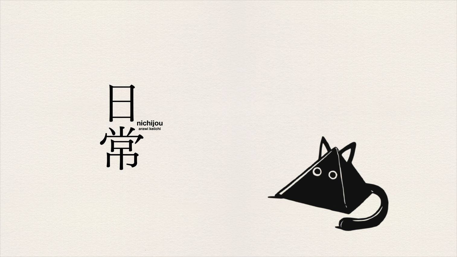 Nichijou anime title card with cat illustration HD Wallpaper