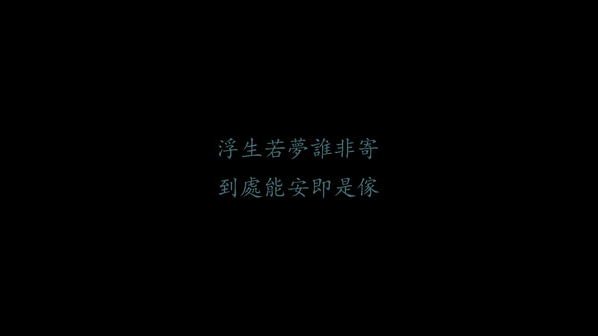 Chinese characters on a black background HD Wallpaper