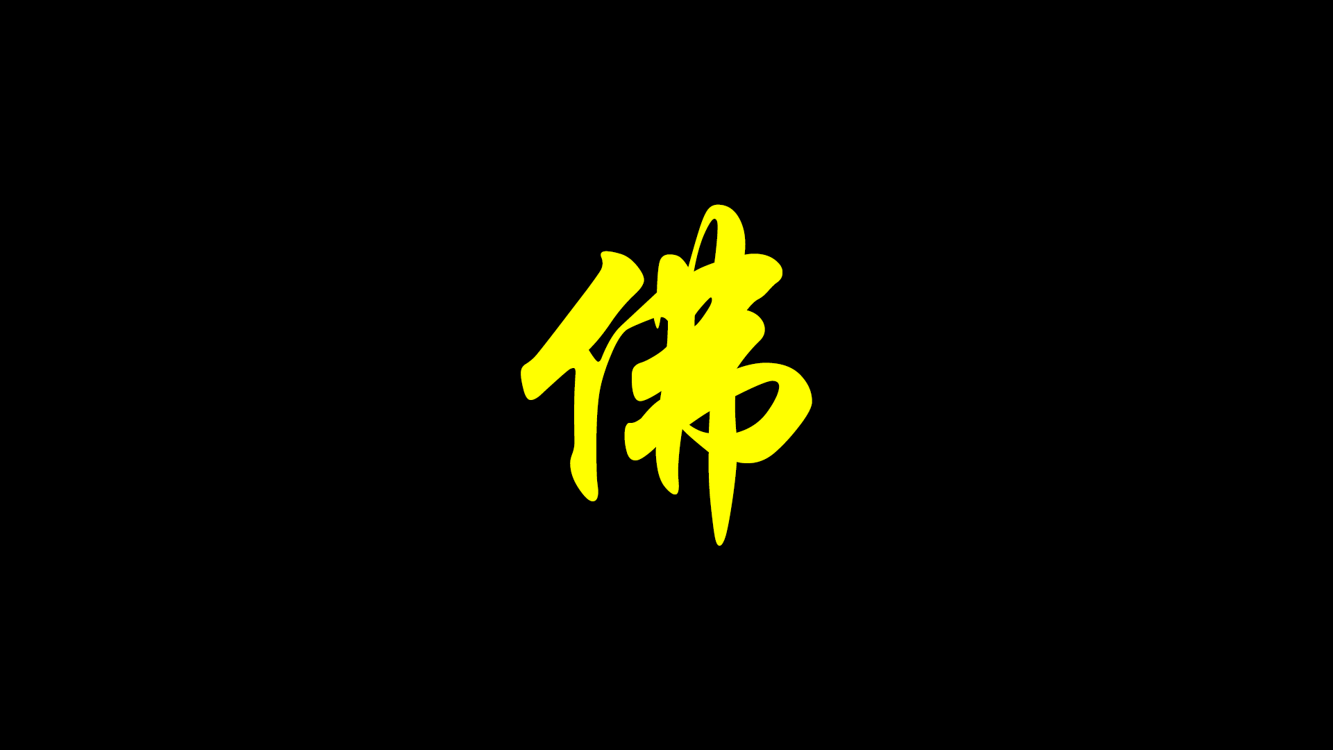 Yellow Chinese Character for Buddha on Black Background HD Wallpaper