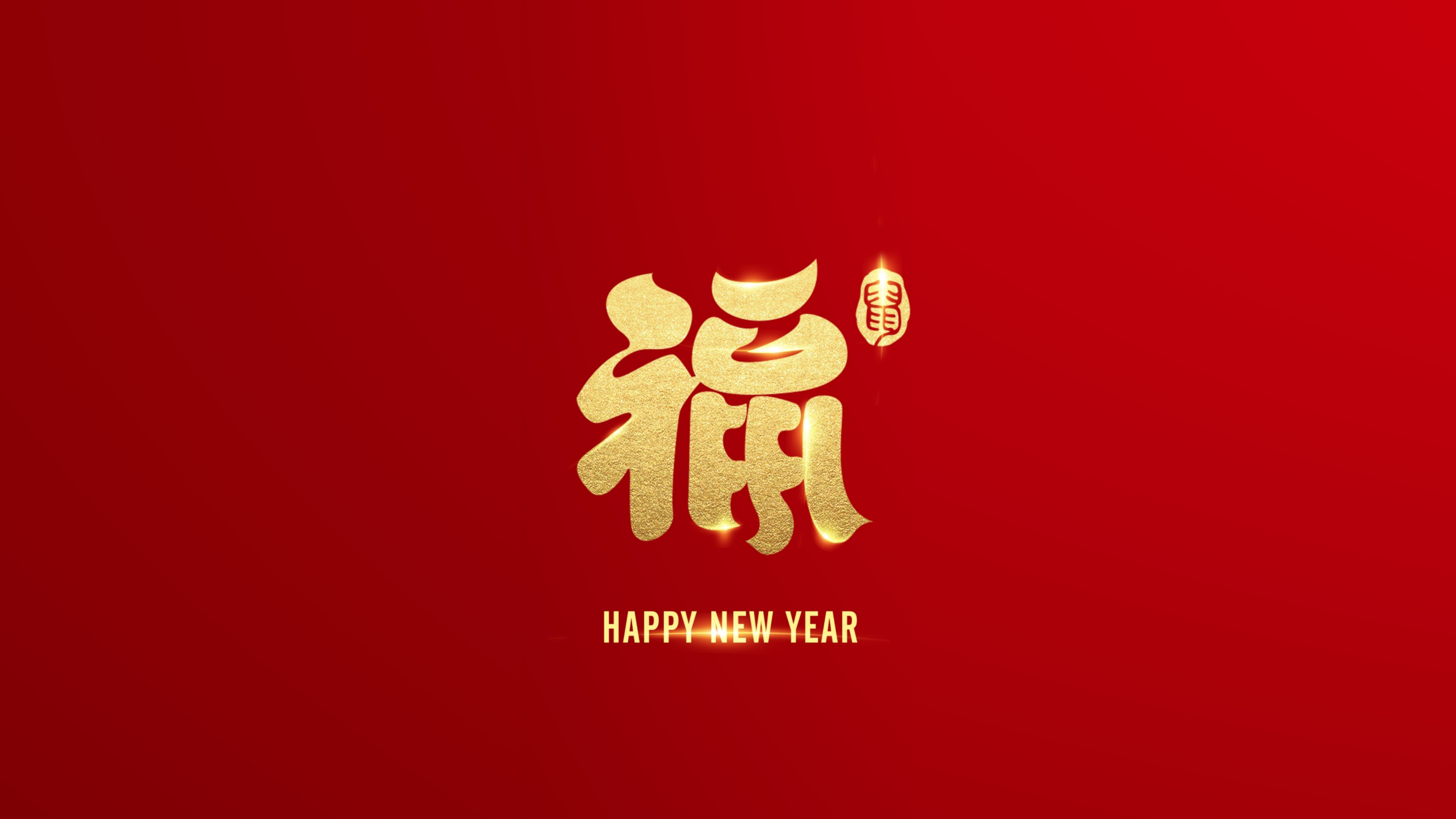 Golden Chinese Character for Fortune and Happy New Year HD Wallpaper