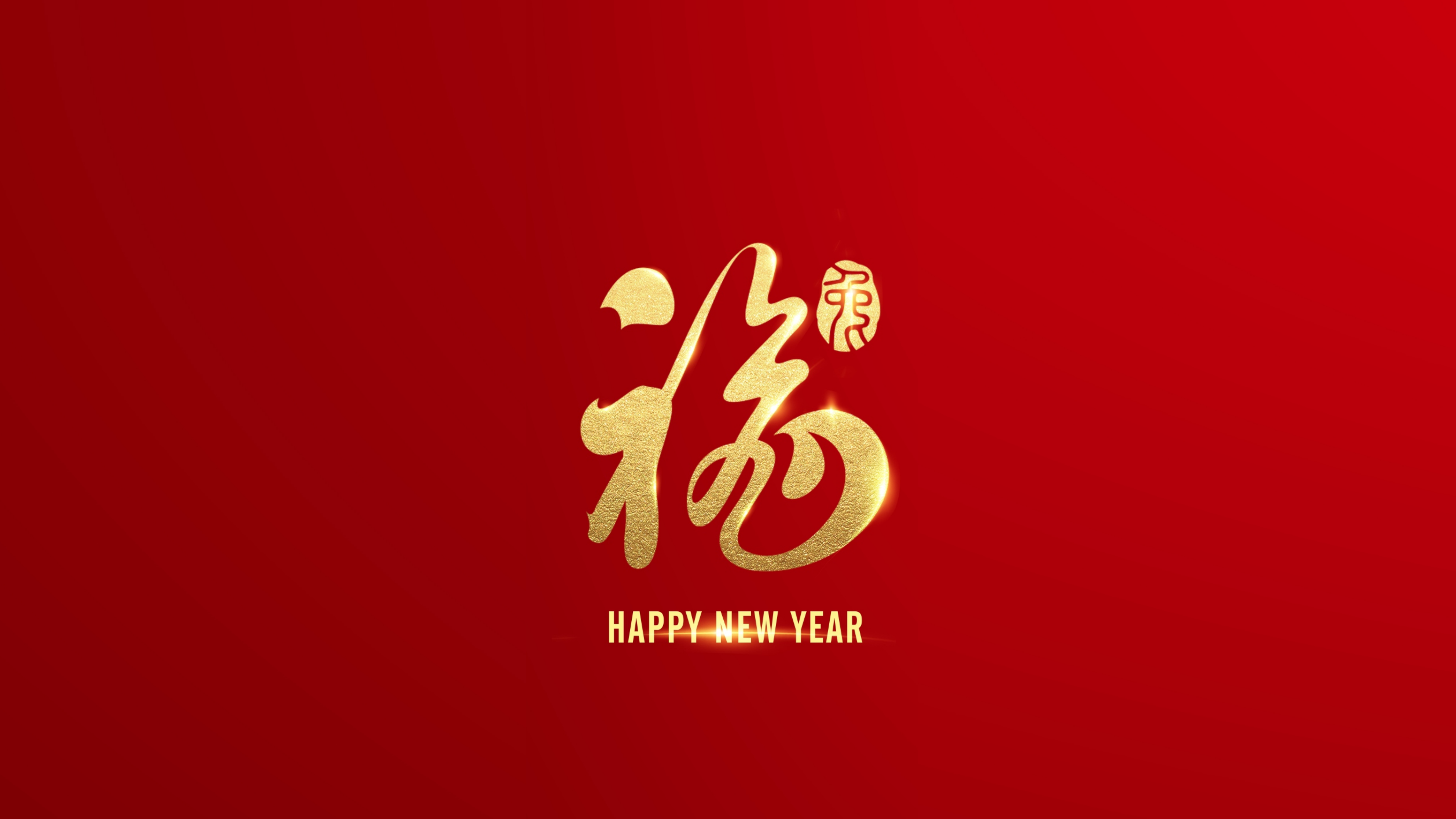 Golden Chinese Character for Fortune and Happy New Year Text HD Wallpaper