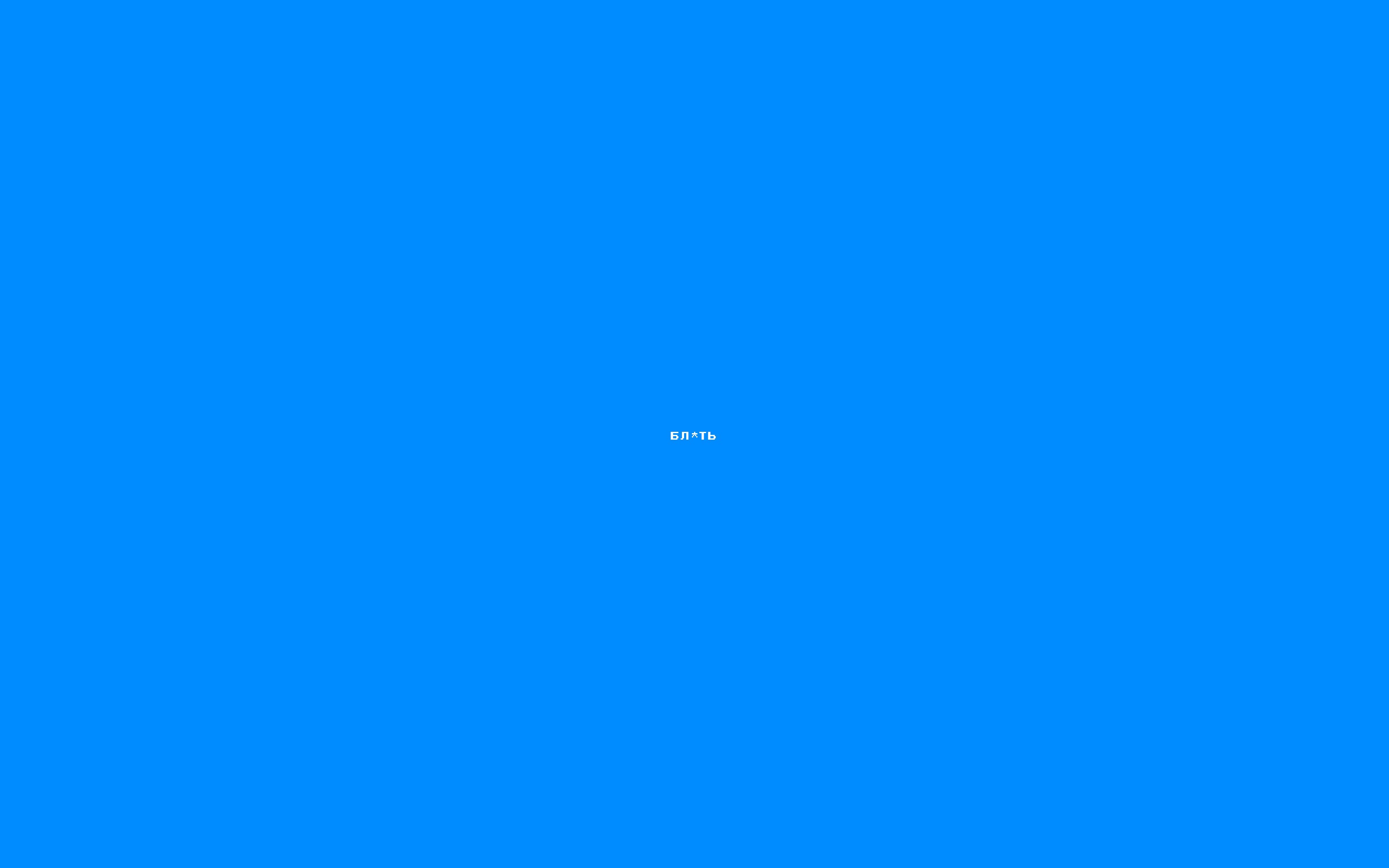 Yota Russian word HD Wallpaper