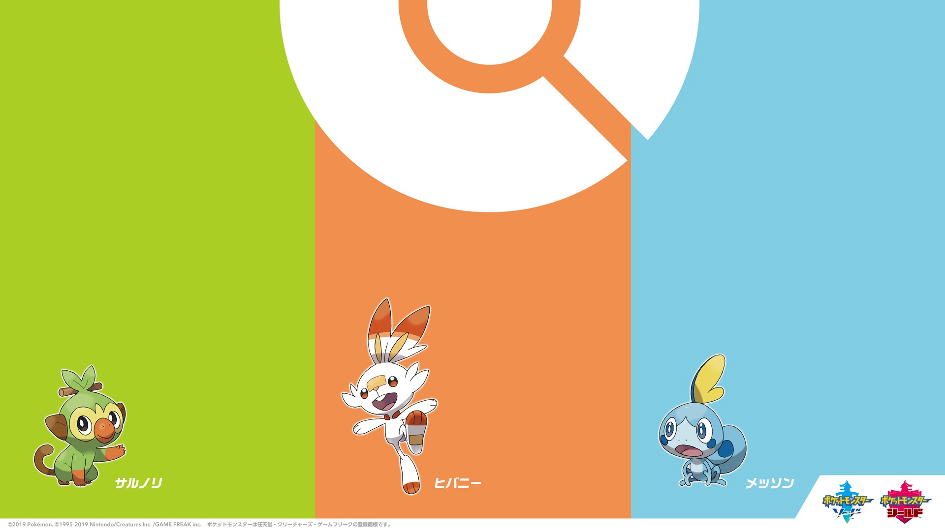 Pokemon Sword Grookey, Scorbunny, and Sobble HD Wallpaper