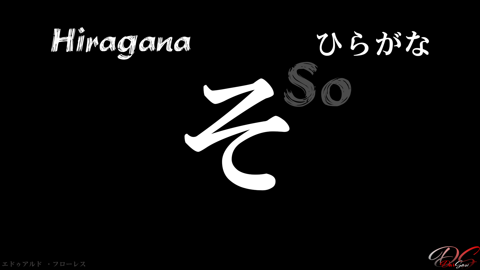 Hiragana character 'so' HD Wallpaper