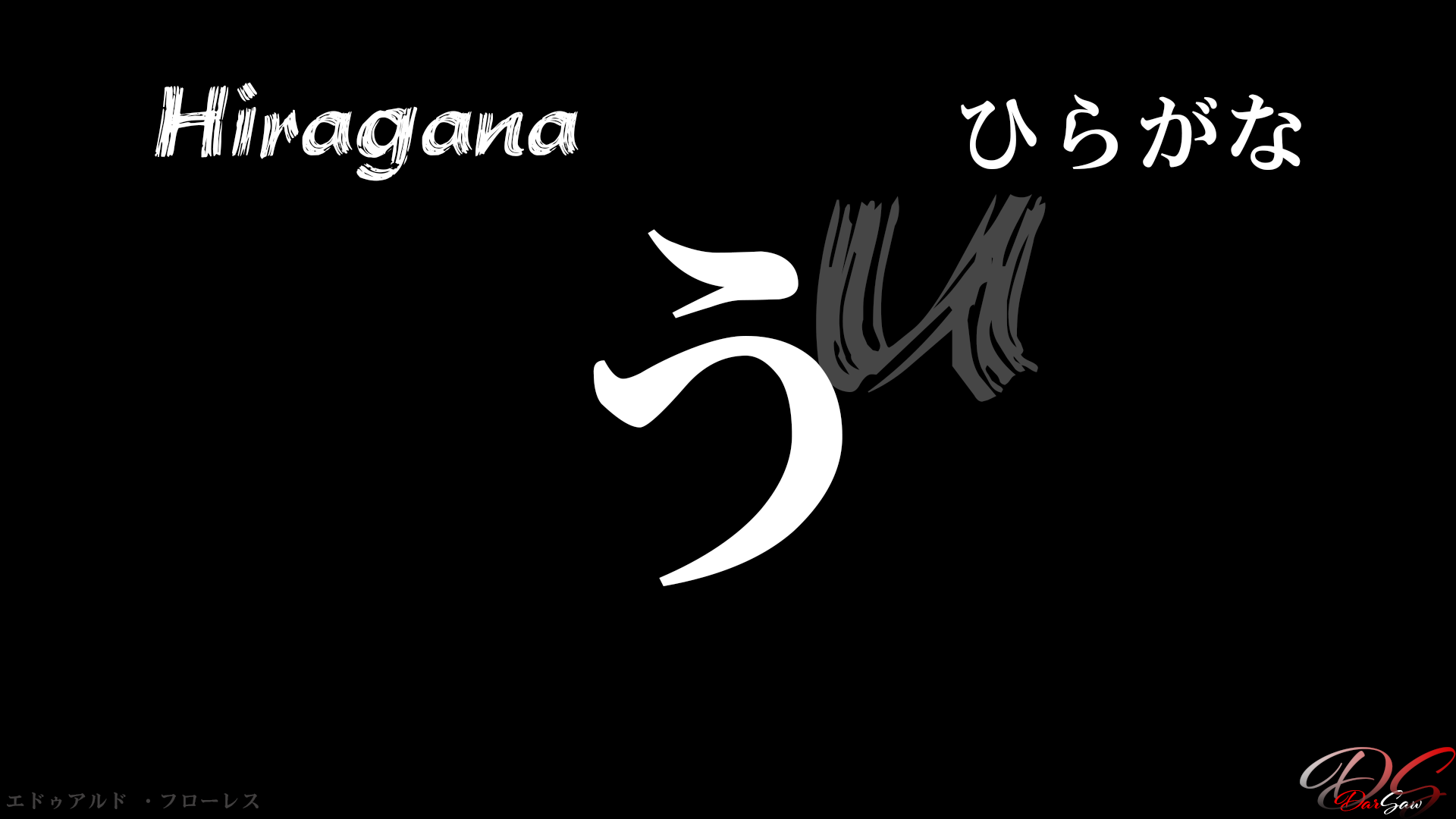 Hiragana character 'U' HD Wallpaper