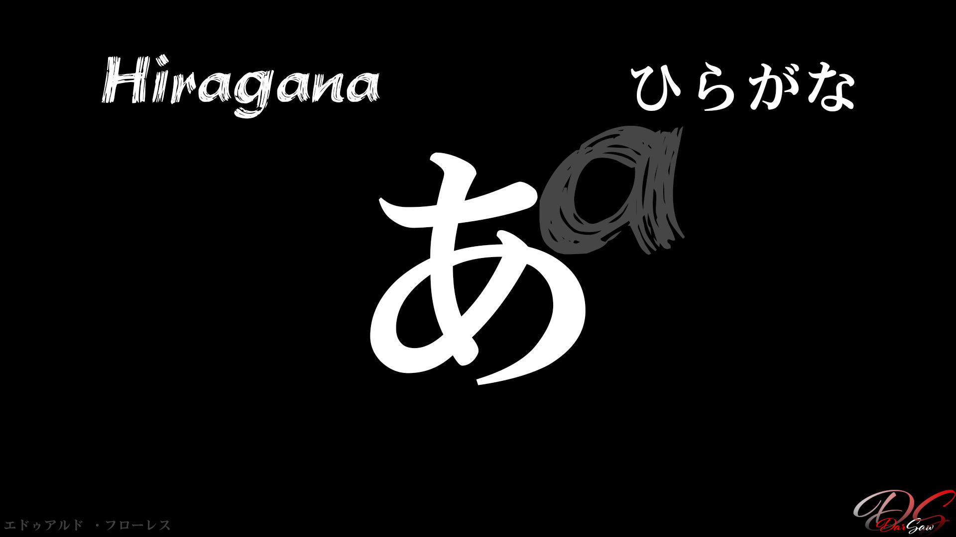 Hiragana character 'a' HD Wallpaper