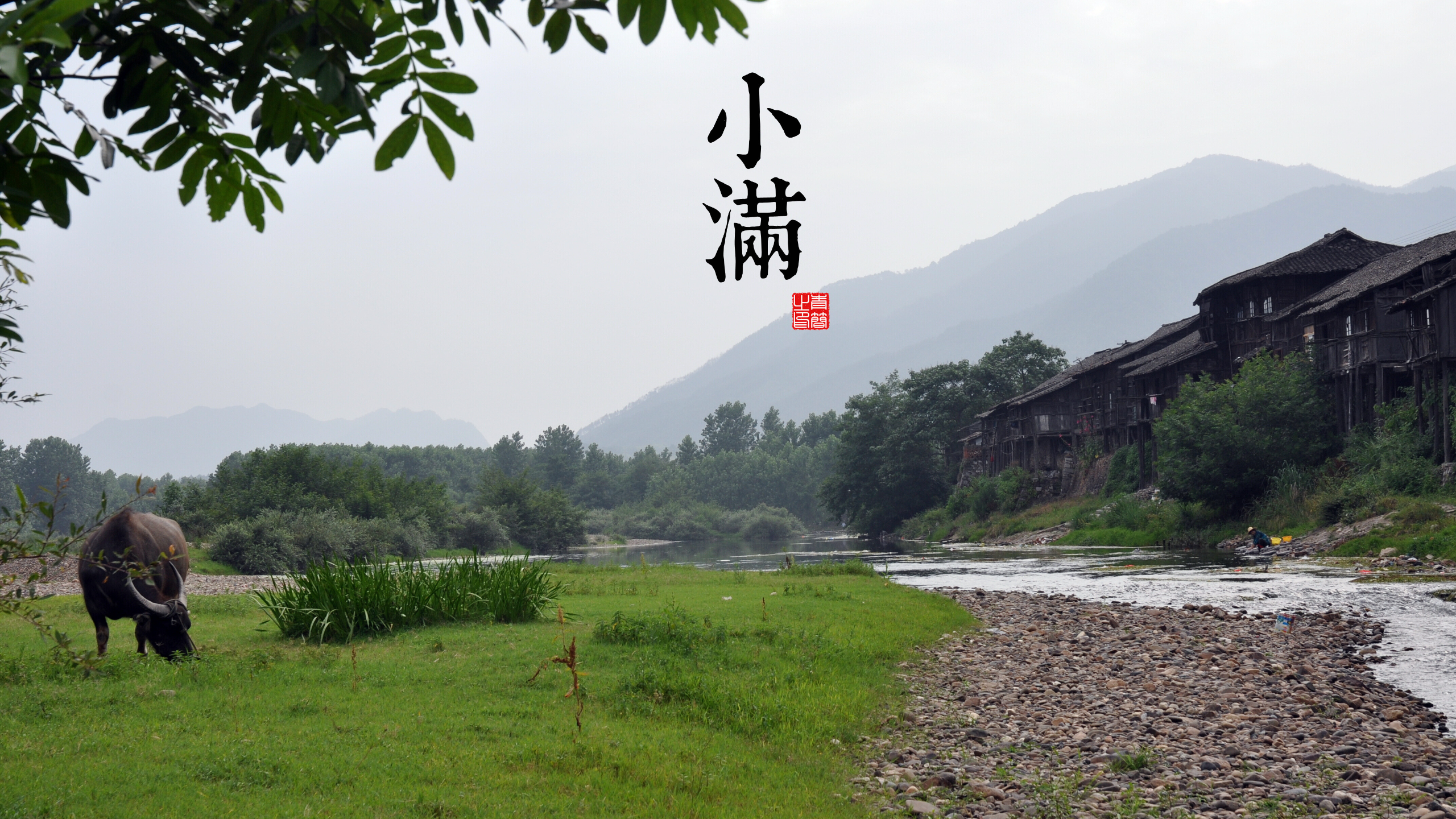 Chinese characters and traditional village by a river HD Wallpaper