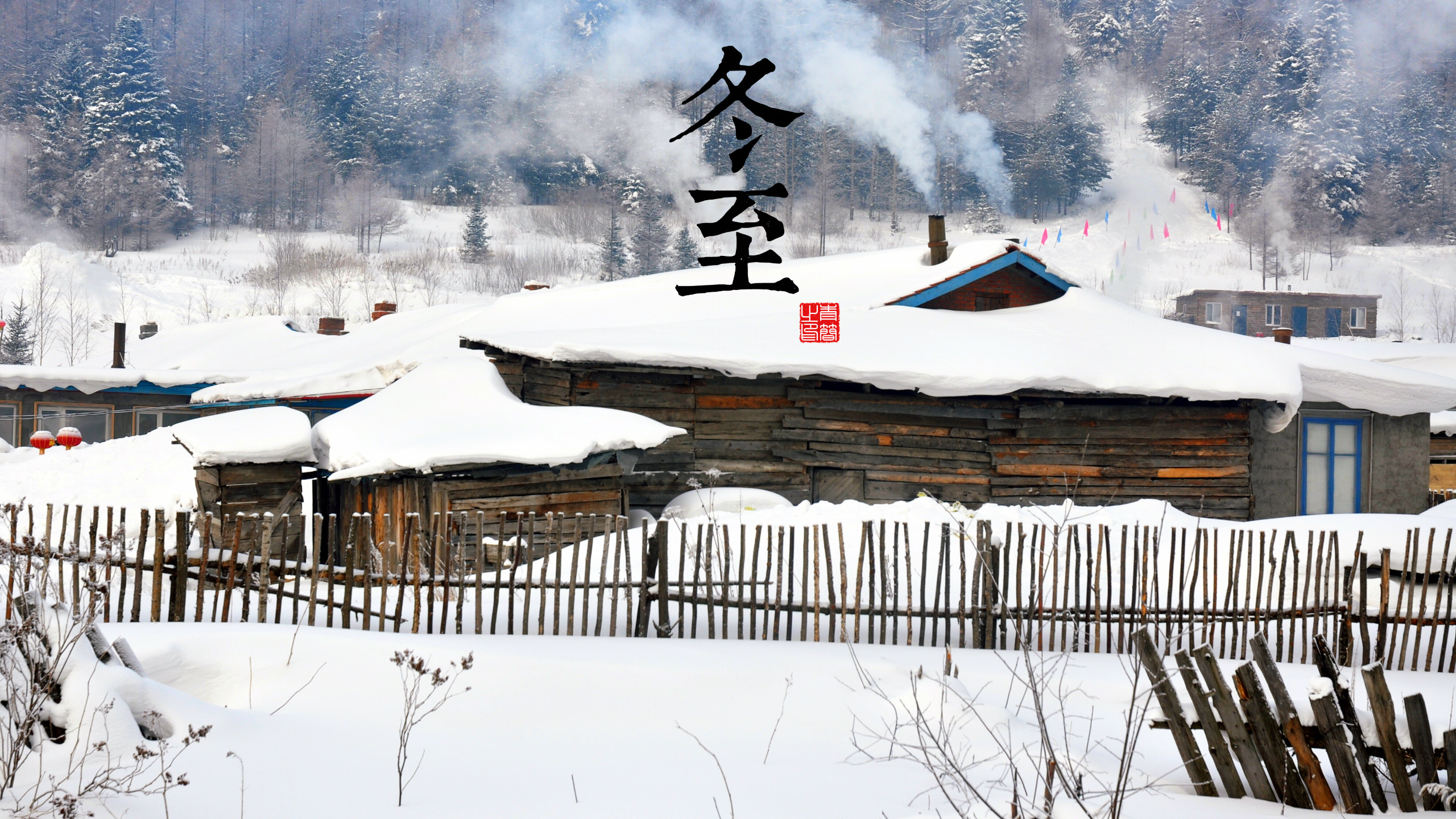 Winter Solstice in a Snowy Village HD Wallpaper