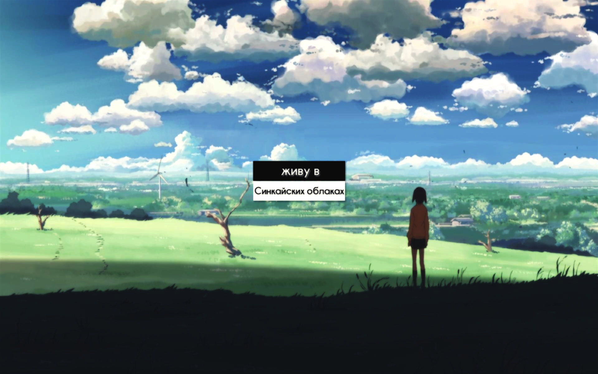 Anime landscape with a girl and clouds HD Wallpaper