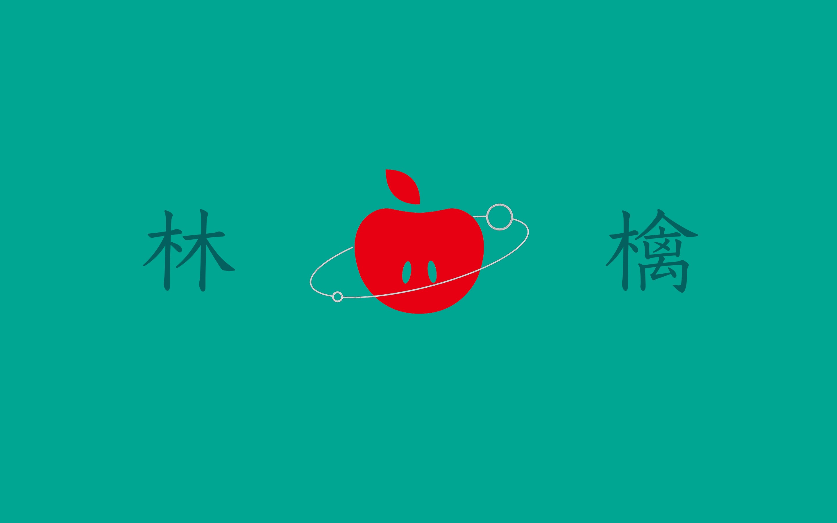 Minimalist red apple logo with Chinese characters HD Wallpaper