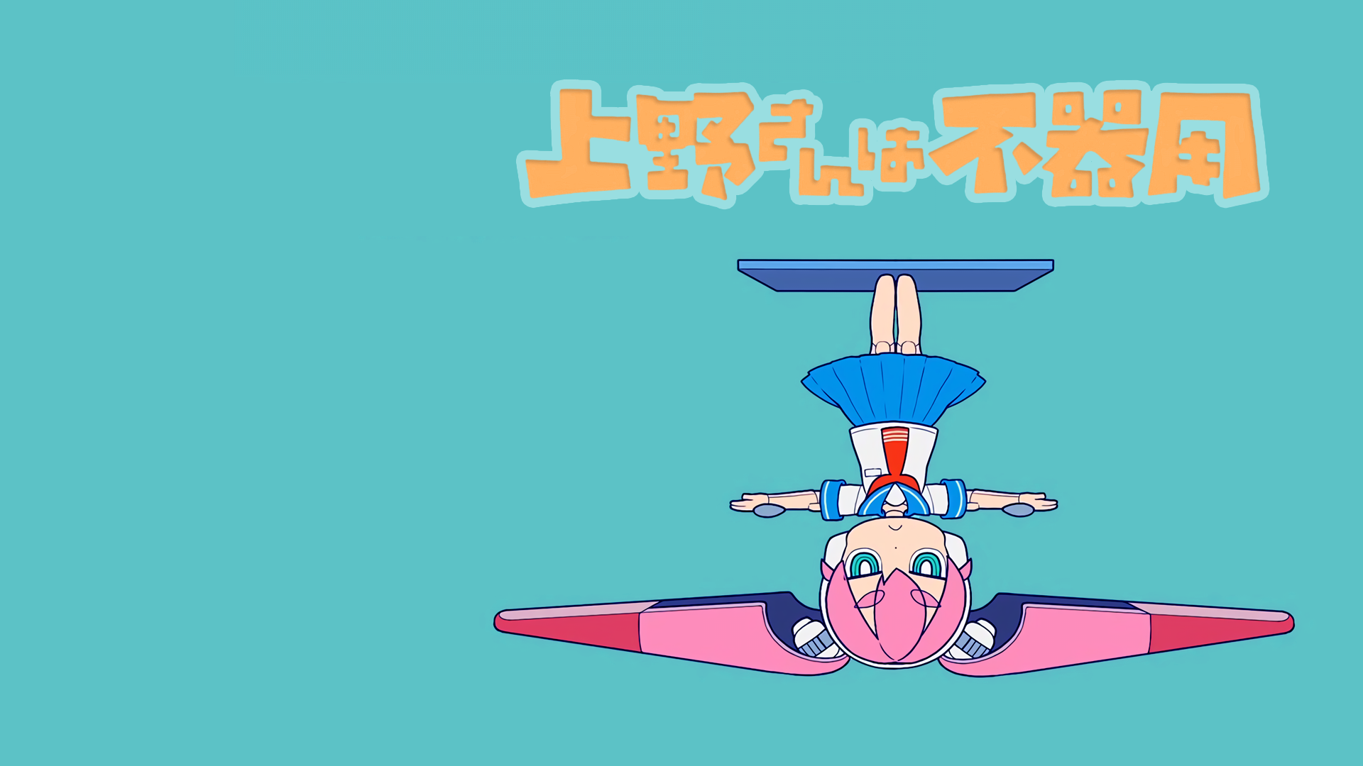 Ueno-san wa Bukiyou robot girl with pink hair HD Wallpaper