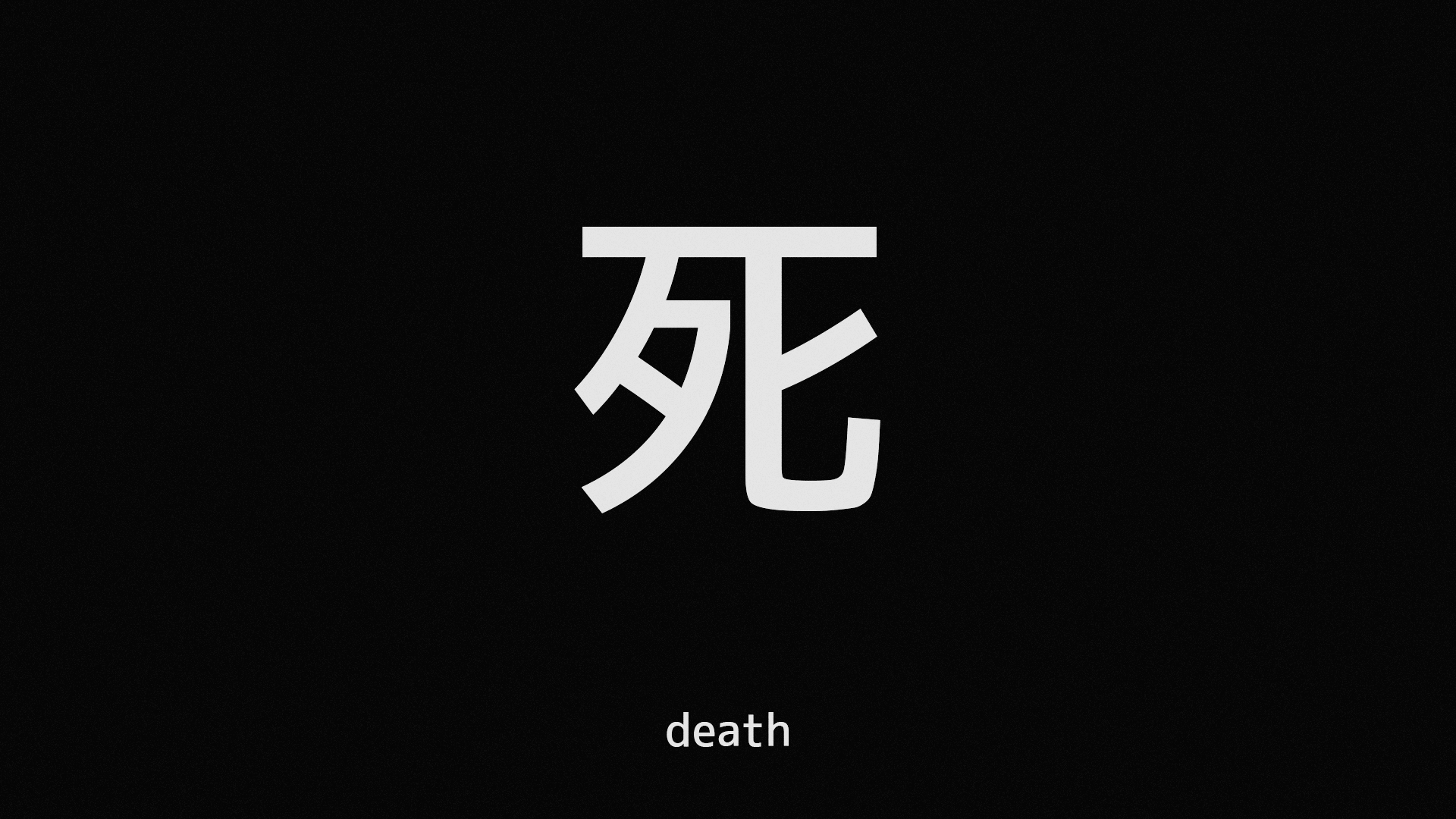 Kanji character for death on black background HD Wallpaper