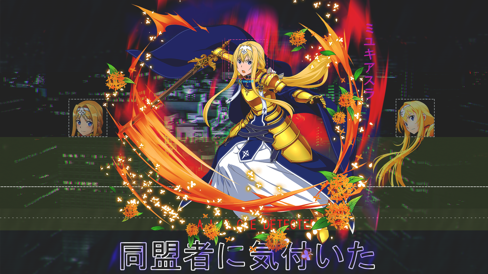 Alice Zuberg from Sword Art Online Alicization HD Wallpaper