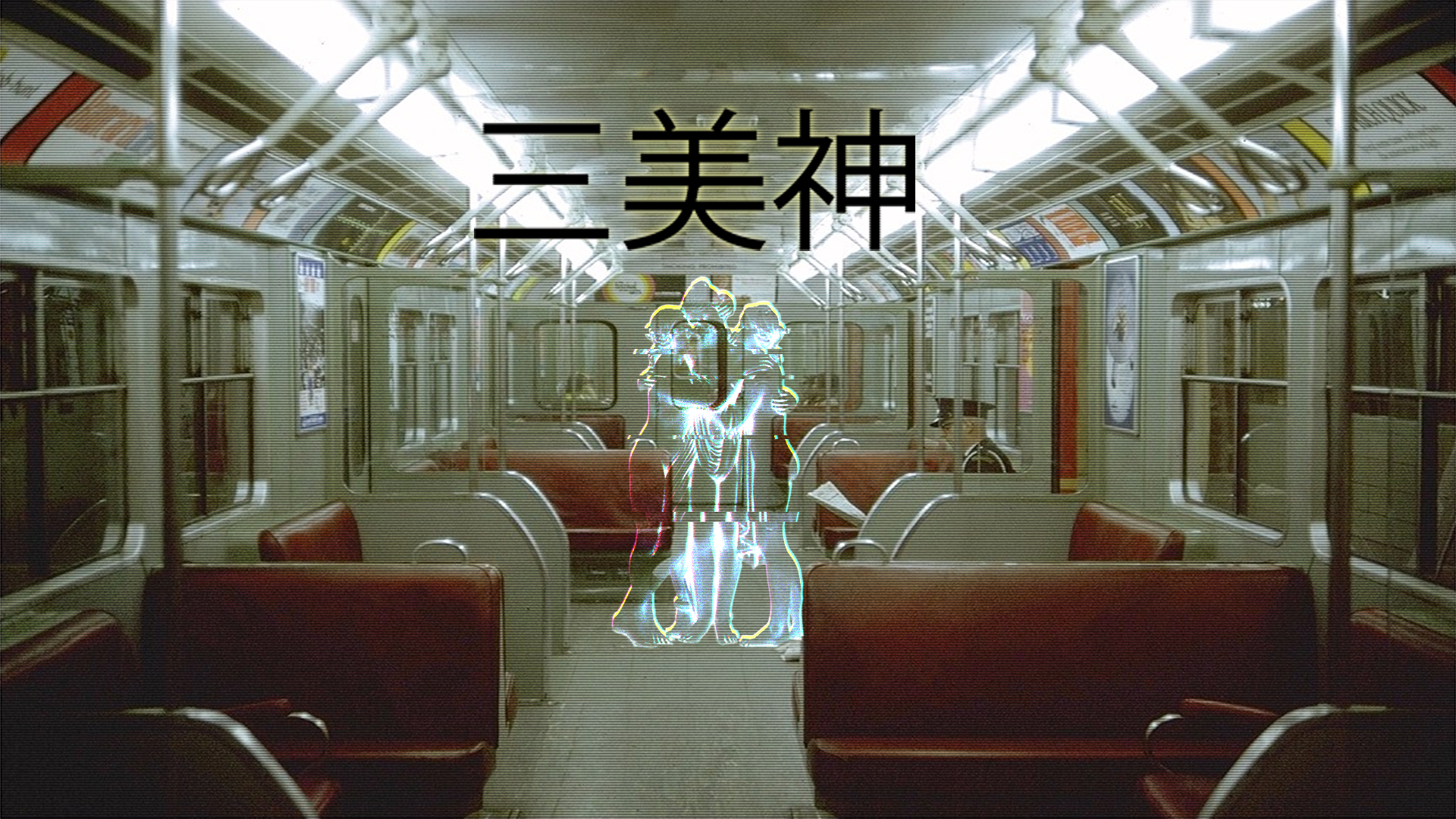 Artwork of three figures in a subway car HD Wallpaper