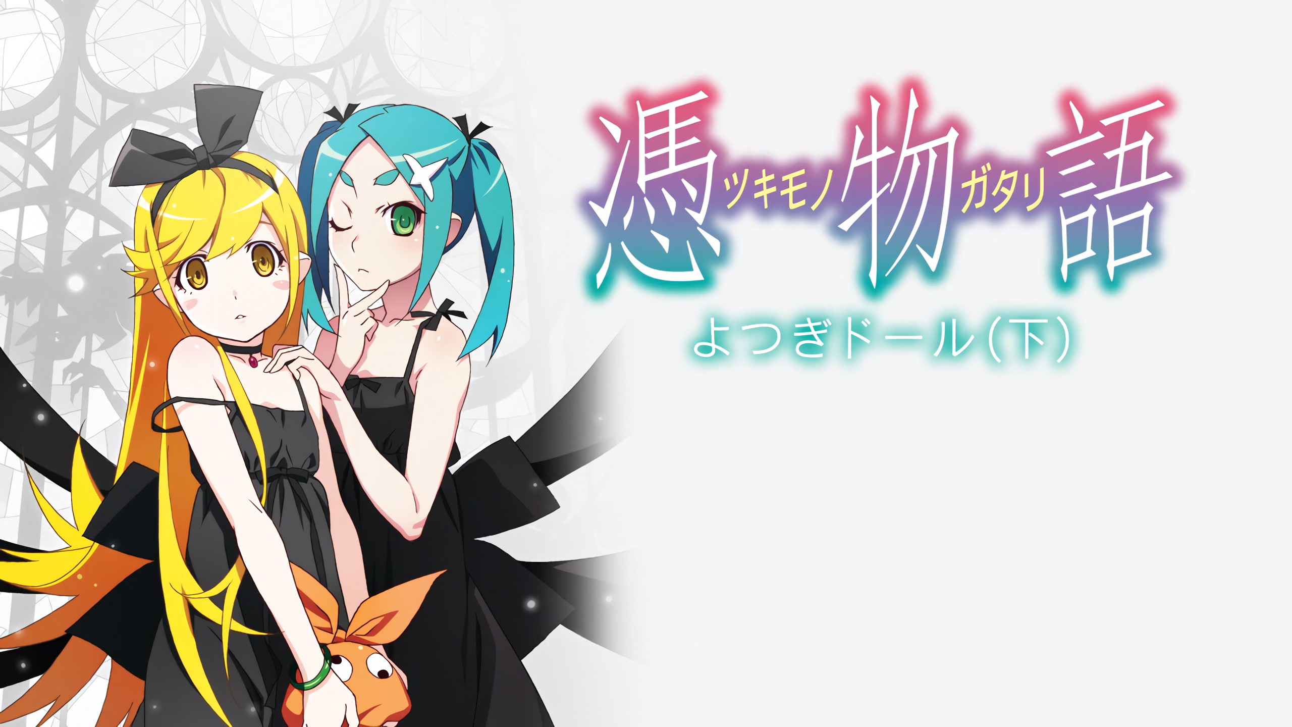 Oshino Shinobu and Ononoki Yotsugi from Monogatari Series HD Wallpaper