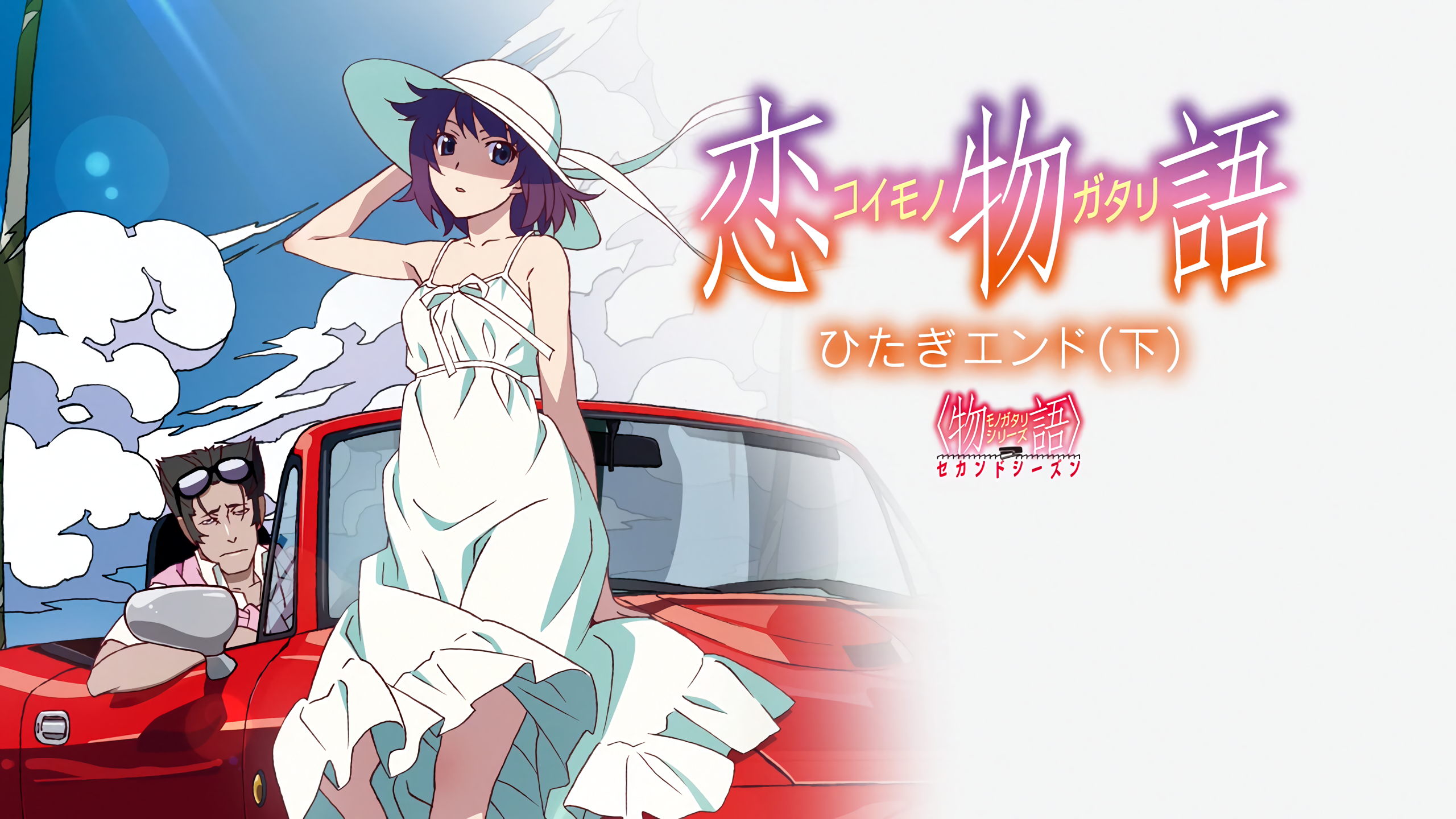 Senjougahara Hitagi and Kaiki Deishu from Monogatari Series HD Wallpaper