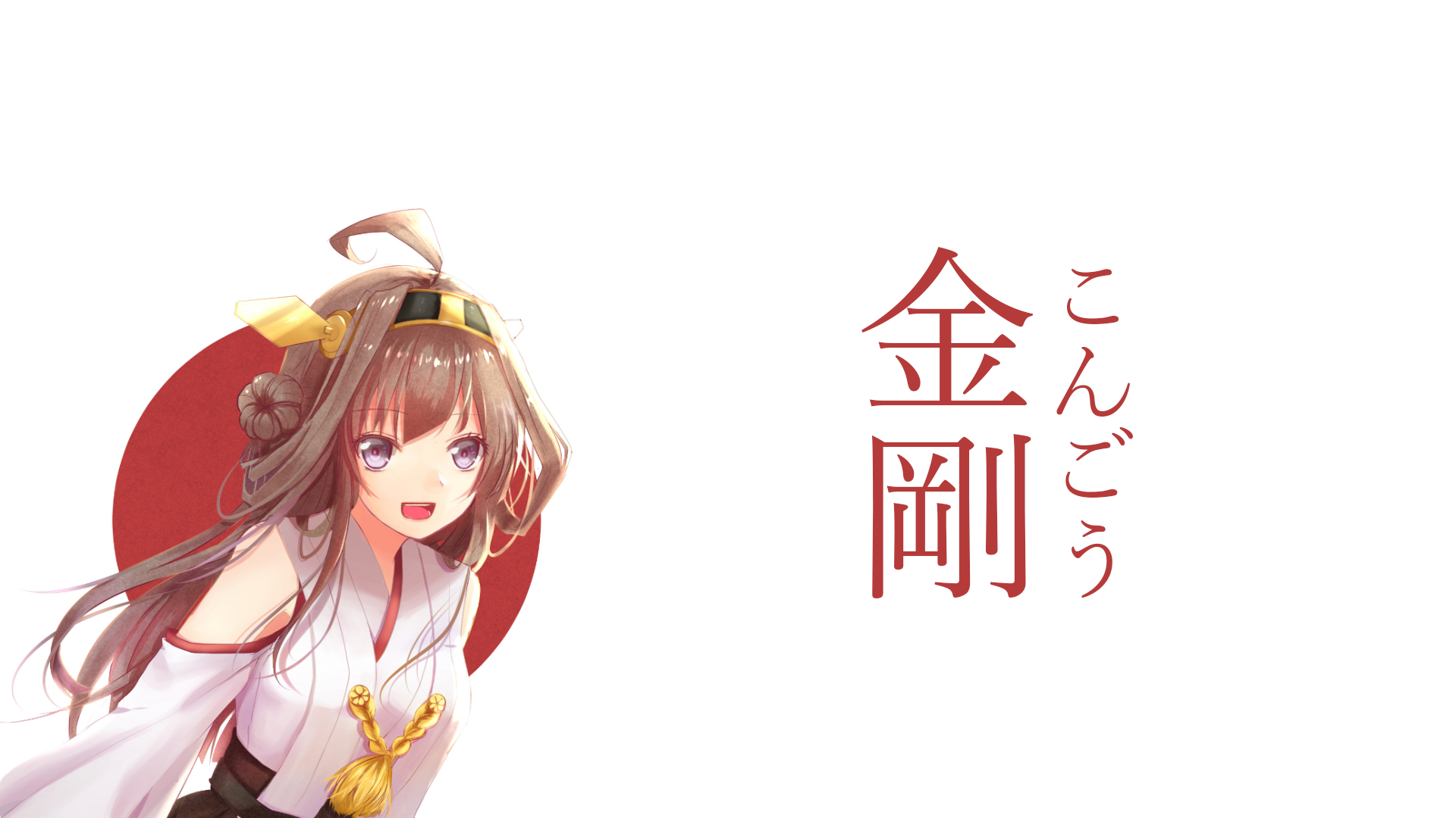 Kongou from Kantai Collection with Japanese text HD Wallpaper