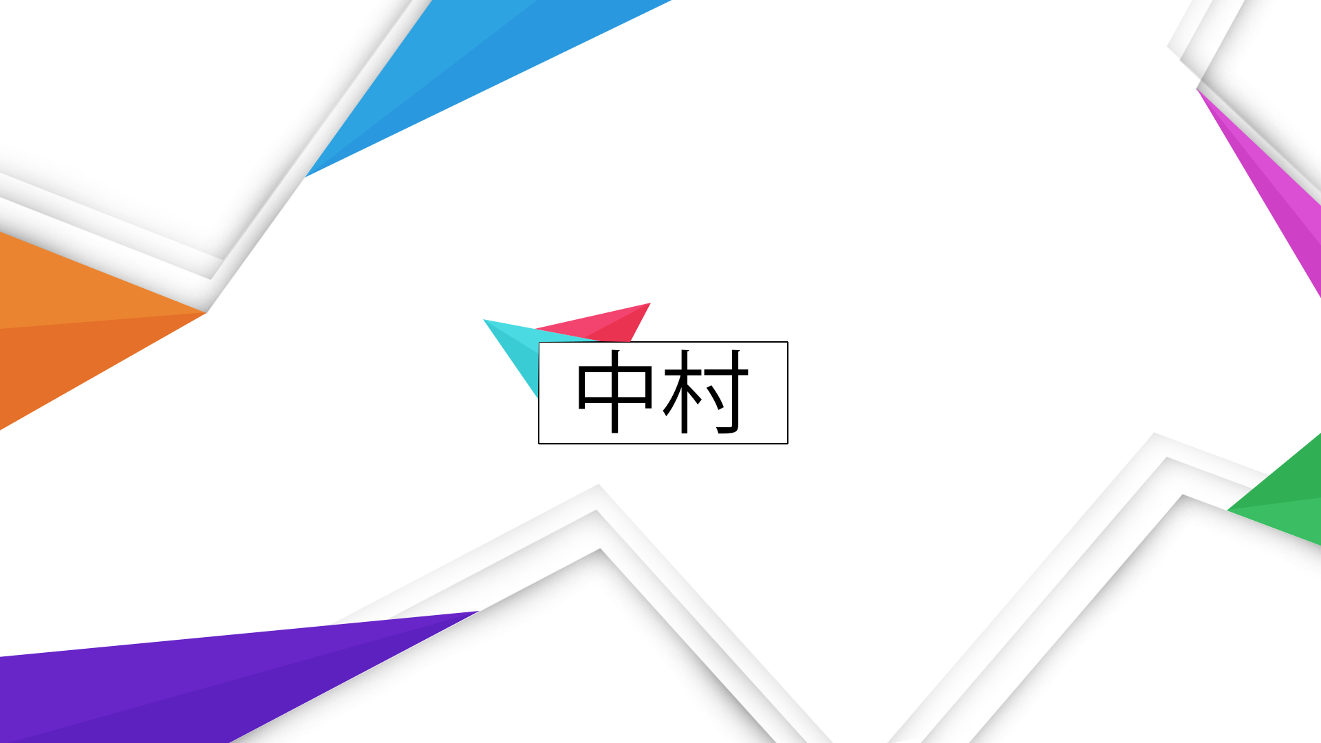 Abstract geometric shapes with Japanese text HD Wallpaper