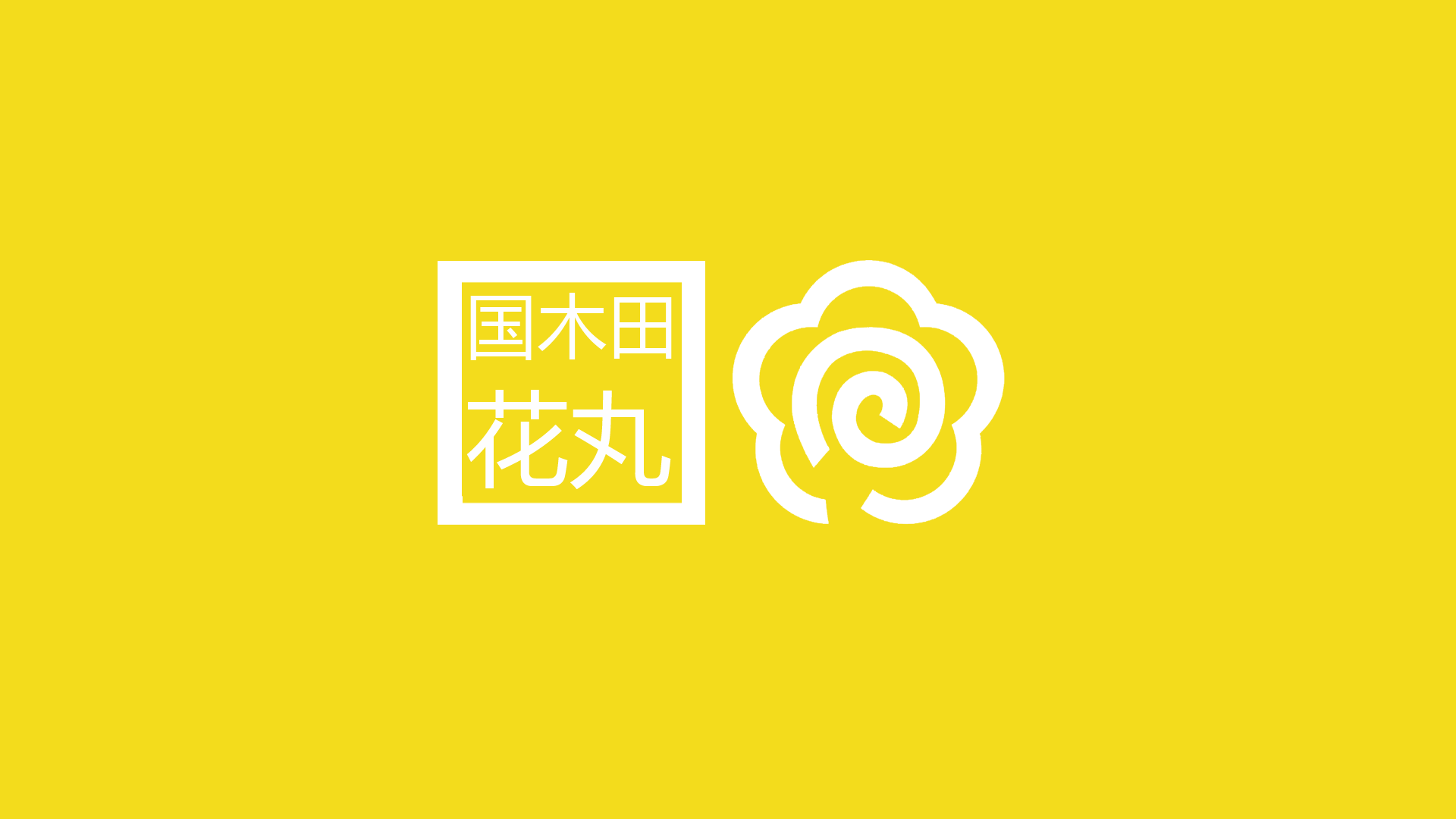 Love Live! Sunshine logo with Japanese text HD Wallpaper